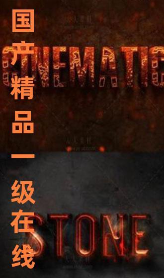 精品国产在,匠心独运,引领潮流 第2张 精品国产在,匠心独运,引领潮流 第2张