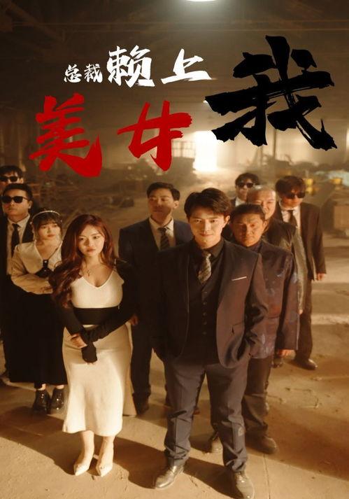 国产剧免费大全  第2张