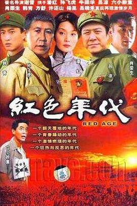 国产剧免费大全  第3张